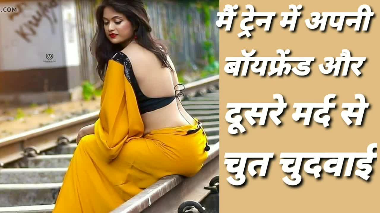 Main Train Mein Chut Chudvai Hindi Audio Sexy Story Video | Amurz